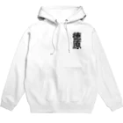 徳原旅行ツアーの徳原研修生 Hoodie