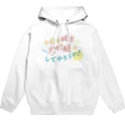 stereovisionのお前も純米大吟醸にしてやろうか！ Hoodie