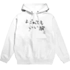 ウサギのウー by NIKUQ WORKSのよごれてもいい服 Hoodie
