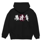 蒼喬(そうきょう)の悉達多～シッダールタ Hoodie:back