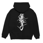 tadamikiworksのキックボクシングジム進撃白ロゴ Hoodie:back