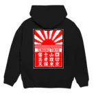 天国東京 世田谷supermarketの富士山芸者腹切パーカー Hoodie:back