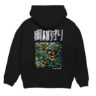 SHRIMPのおみせの蜜柑狩り Hoodie:back