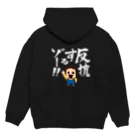 AKIRAMBOWの反抗するゾー!! / HANKOU SURUZO!! Hoodie:back