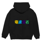 みっきーバザールの電波弱者 メンカラパーカー Hoodie:back