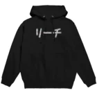 キッズモード某のリーチ Hoodie