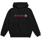 林檎ちゃんねるのクソエイム ピンク文字 Hoodie