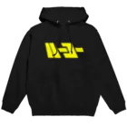 うんぽこ☆ピーナッツのハーコーロゴ Hoodie