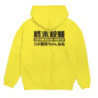 SUZUMEBACHI-HUNTERの【終末殺蜂】スズメバチハンター Hoodie:back