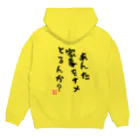 GRKSのあんた　家事をナメとるんか？ Hoodie:back