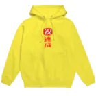 みにゃ次郎の目標達成 Hoodie