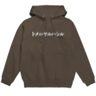 KAWAGOE GRAPHICSのサッカーの基本中の基本 Hoodie