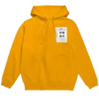 ２年２組ヤマダの時間割表シリーズ Hoodie