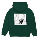 かわいい尻子玉のちょっと横になろう Hoodie:back