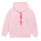 みにゃ次郎のコロナ太り Hoodie:back