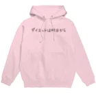 Girly*hガーリーエイチのダイエットは明日から Hoodie