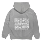 とやまソフトセンターの語録パーカー Hoodie:back