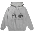 おんがくしつの今日代奏です！ Hoodie