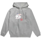 プラットフォームのなでてほしいうさぎさん Hoodie