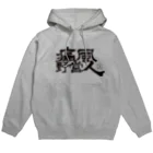 Too fool campers Shop!の痛風野営人Hoodie パーカー