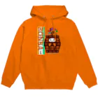 自宅(ジタク)のたるバクくん Hoodie