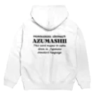 Hokkaido dialect roomのAZUMASHII(あずましい)　英語 Hoodie:back