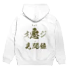 ちょい悪オヤジの見聞録公認グッズのちょい悪オヤジの見聞録公認グッズ Hoodie:back