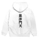 のんたんtokyoの餓鬼を可愛がる毘沙門天様 Hoodie:back