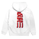 SHRIMPのおみせの鬼怒川 Hoodie:back