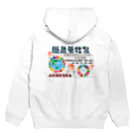 RYU-INDOの2021RYU-INDO・CARBONneutral Hoodie:back