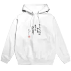 TANJOのそうろうにみえてちろうなんだなぁ Hoodie