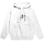 TANJOの夢はでっかく 男根もでっかく Hoodie