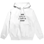 🍑のお肉　にんじん　じゃがいも　玉ねぎ Hoodie