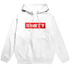 とりかいのおへやの花粉症です Hoodie