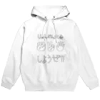 フラッフィーさんのじゃんけん大会しようぜ！！ Hoodie