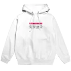 さかもとこのみのグッズやさんのろうにゃくにゃんにょ(SNTQ_P) Hoodie