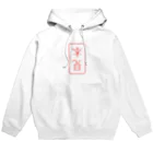 cosmicatiromの見本（逆） Hoodie