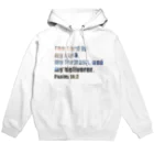 しらこばこのPsalm18:2 Hoodie