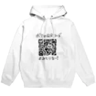 ポヨポヨのボクのQRコード(読み取れるもんならやってみなー？) Hoodie