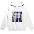 ayakashidoの霊和 Hoodie