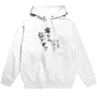 追い込まれたら増えるSHOP（仮）の締切・納期がヤバいときに着るやつ Hoodie