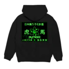 PSYCHEDELIC ART Y&Aの虎と馬 Hoodie:back