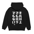 伊達一詔の公式グッズのそれ以上でも以下でもない。（濃色） Hoodie:back