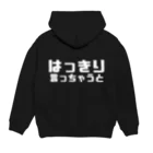 伊達一詔の公式グッズのはっきり言っちゃうと（濃色） Hoodie:back