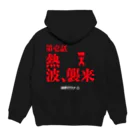 オノマトピアの第壱話・熱波、襲来（健康サウナ） Hoodie:back