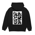 山わらふのみとりのTシャツ白 Hoodie:back