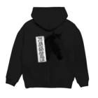 トッパー家の馬券記号大好きバックプリントVer Hoodie:back