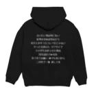 紅野ハチのハチ恋口上:白文字ver Hoodie:back