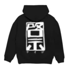 ちょの啓示T(バックプリント) Hoodie:back