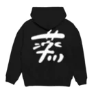 橋本さんの「サウナフルネスのススメ」の蒸瞑想グッズ_typeG Hoodie:back